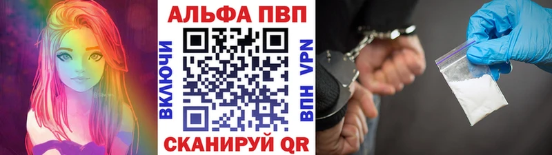 как найти закладки  Поронайск  APVP мука 