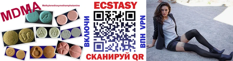 Ecstasy 280мг  Поронайск 