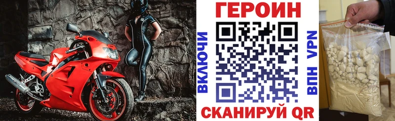 Героин герыч  Поронайск 