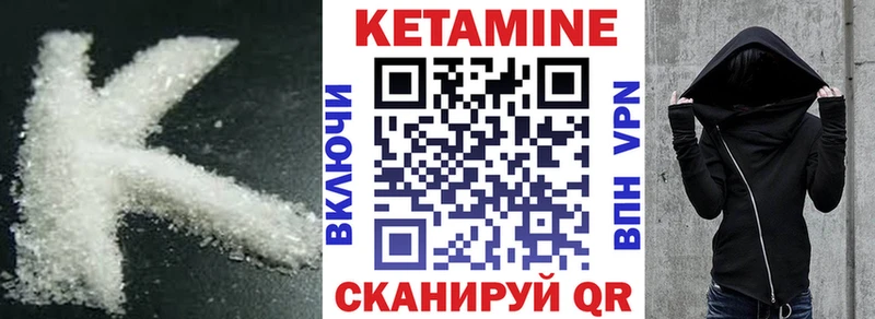 купить   Поронайск  Кетамин VHQ 