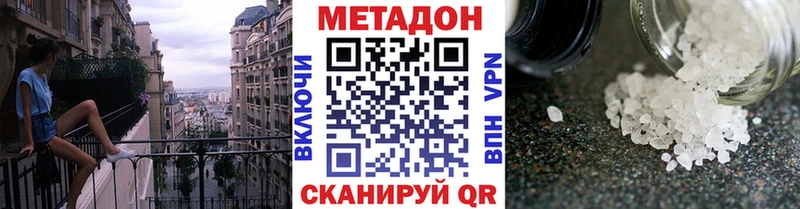 где можно купить наркотик Поронайск МЕТАДОН VHQ